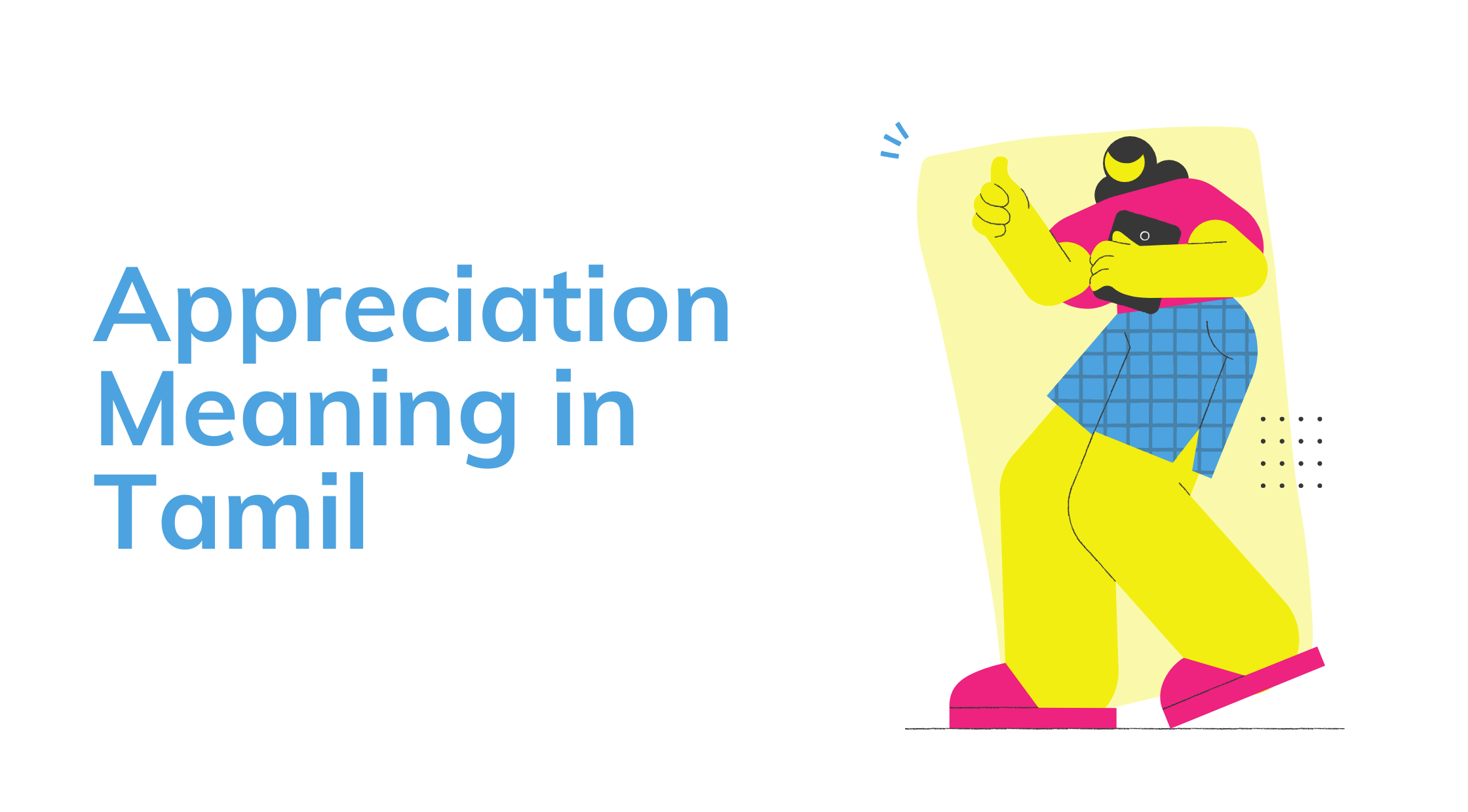 Appreciation Meaning in Tamil